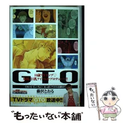 中古】 GTO ぐれいと てぃーちゃー おっぱいア / 藤沢 とおる / 講談社  