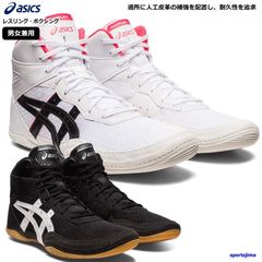 アシックス シューズ メンズ レスリング ボクシング 1081A051 asics MATFLEX 7 リング スニーカー トレーニングシューズ 練習 試合 男女兼用 レディース ジュニア 運動 スポーツ ジム トレーニング フィットネス 部活