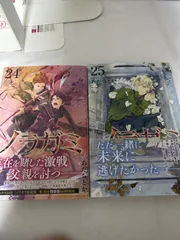2025年最新】ノラガミ 25巻の人気アイテム - メルカリ