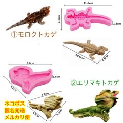 【71 雑貨】シリコンモールド  モロクトカゲ エリマキトカゲ 爬虫類 C