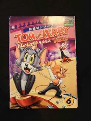(未使用･未開封品)　トムとジェリー テイルズ:恐竜 編 [DVD] og8985z トムとジェリー テイルズ DVD 恐竜編 - メルカリ