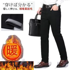 暖パン メンズ チノパンツ スラックス 裏起毛 パンツ デニム ストレッチ 暖かい スキニー 暖パンツ 防寒 黒パン 裏起毛パンツ 極暖 美脚 秋冬 ビジネス 通勤用
