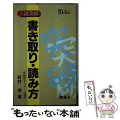 【中古】 みてすぐわかる新現代文/三省堂/岩村実 中古】 みてすぐわかる新現代文/三省堂/岩村実