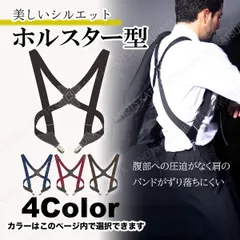 サスペンダー ホルスター型 メンズサスペンダー ホルスター X型 クリップ式 スーツ ビジネス フォーマル ベルト 大人用 成人 結婚式 パーティー 紳士 メンズ レディース パンツ デニム ベルト ブラック ネイビー ワイン ブラウン