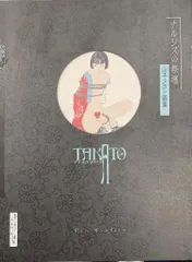 2025年最新】山本_タカトの人気アイテム - メルカリ