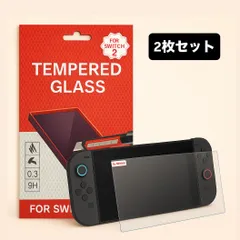 Nintendo Switch2専用 ガラスフィルム 2枚セット 画面保護フィルム 9Hハードコート 指紋防止 ブルーライトカット スイッチ2 簡易パッケージ版