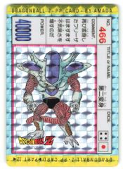 ドラゴンボールZ PPカード No.466 フリーザ - メルカリ