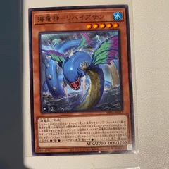 ARS10 リバイアサン 遊戯王 バンダイ版 カードダス 旧裏 PSA10 初期 遊戯王 - 遊戯王カード バンダイ版 57 海竜神 リバイアサン