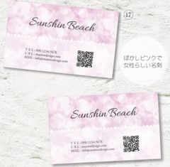 【透明ケース付き】名刺印刷◇アクセサリー台紙◇お洒落名刺／可愛い名刺