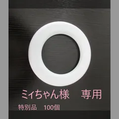 ミィちゃんさま専用