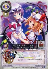【中古】リセ TH-0645A[R]：レミリア・スカーレット＆フランドール・スカーレット