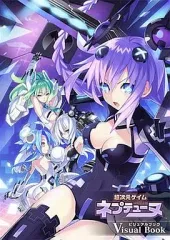 【中古】アニメムック ≪コンシューマゲーム書籍≫ 超次元ゲイム ネプテューヌ ビジュアルブック 特典