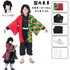 2025年最新】冨岡義勇 コスプレ ウィッグの人気アイテム - メルカリ