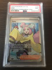 メルカリSHOPS開設特価、PSA10】 ナンジャモ SR [SVP EN 124] 英語版