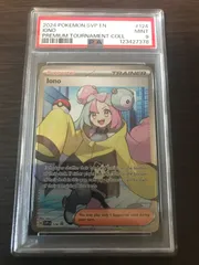 2025年最新】プレミアムトーナメントコレクションの人気アイテム