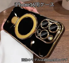 【MagSafe対応】高級感 iPhone16用ケース ブラック・ホワイト スマホリング付き 光沢×ゴールド