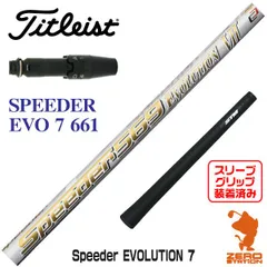 2024年最新】Speeder661 Evolution TSの人気アイテム - メルカリ