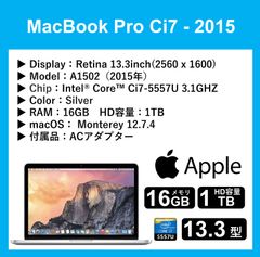 Apple MacBook Pro Ci7 2015 Model A1502 13.3inch RAM 16GB HD容量 1TB Silver