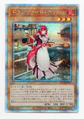 遊戯王　ドラゴンメイド・ティルル　25th ドラゴンメイド・ティルル(25thレア)(QCTB) | クォーター