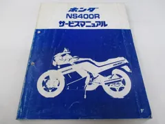 2024年最新】ns400の人気アイテム - メルカリ