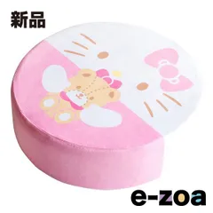 【レア品】ハローキティ キャラクターキッズソファ Hello Kitty Japan - ハローキティ ソファ 各色￥198,000