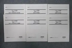 2024年最新】弁理士 入門講座 lecの人気アイテム - メルカリ