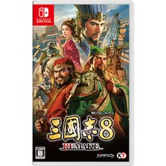 【新品/在庫あり】[ニンテンドースイッチ ソフト] 三國志8 リメイク 通常版 [HAC-P-BBTCA]