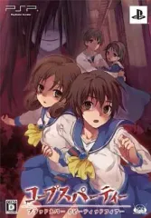【中古】PSPソフト コープスパーティー ブラッドカバー リピーティッドフィアー[限定版]