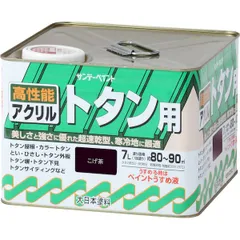 【新品・14営業日以内発送】サンデーペイント 4906754040551 アクリルトタン用塗料 こげ茶 7L SPアクリルトタンA コゲチャ sundaypaint 油性アクリルトタン用塗料【沖縄離島販売不可】のサムネイル