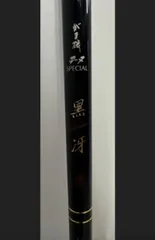 【中古品】がまかつ ロッド  チヌスペシャル 黒冴06-53 22062 釣り竿 (2410082)