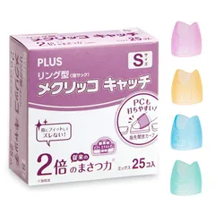 【特価セール】25個入り Sサイズ メクリッコキャッチ ピンク リング型 指サック 35-863 紙めくり プラス