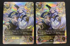 陰陽の開祖 クオン UR 2枚セット