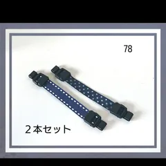 耳が痛くならない & 首にかけておける！ マスク バンド ２本セット