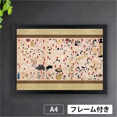歌川国芳「開運出世合体七福神」 神様 浮世絵 江戸時代 日本画 アート