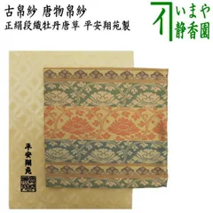 2025年最新】古帛紗 正絹の人気アイテム - メルカリ 