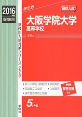 2024年最新】大阪学院大学高等学校の人気アイテム - メルカリ