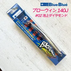2025年最新】ブローウィン140j 池上の人気アイテム - メルカリ