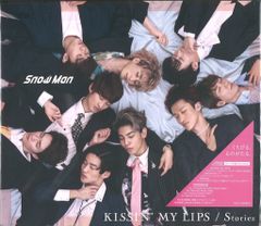 SnowMan KISSIN' MY LIPS / Stories 初回盤 - メルカリ