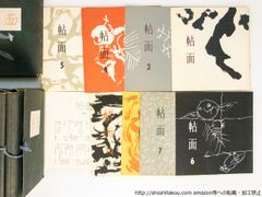 cali≠gari 16 補足版 銀河鉄道の夜 廃線された未来駅にて - メルカリ