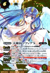 4532バトスピ　天使長ソフィア　リバイバル　パラレル　シークレット 2枚 4532バトスピ 天使長ソフィア リバイバル パラレル シークレット 2枚