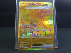 2025年最新】ピカチュウex テラスタル sarの人気アイテム - メルカリ