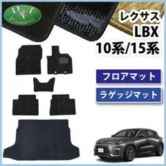 レクサス LS 460/460L トランクマット (ラゲッジマット) H18年9