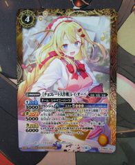 バトルスピリッツ　［チョコレート大作戦］レイ・オーバ　1枚