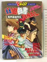 2025年最新】vジャンプ 1995の人気アイテム - メルカリ