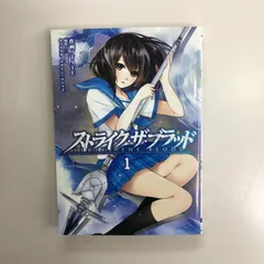 2025年最新】ストライクザブラッド 三雲の人気アイテム - メルカリ 