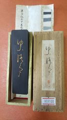 ゆうづくよ（呉竹精昇堂）
