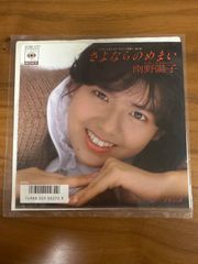 南野陽子「さよならのめまい」　スケバン刑事Ⅱ