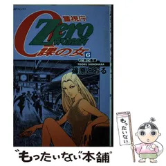 2024年最新】0課の女の人気アイテム - メルカリ