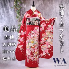 2025年最新】振袖 フルセットの人気アイテム - メルカリ