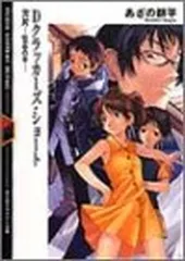 2024年最新】富士見ミステリー文庫の人気アイテム - メルカリ